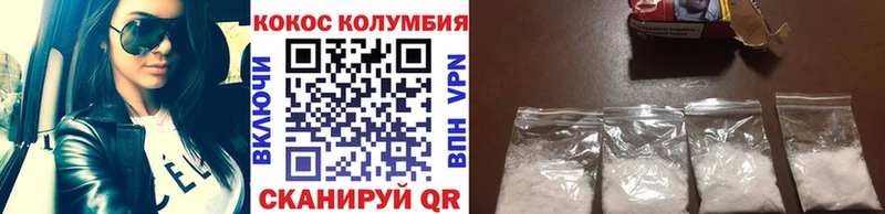 Кокаин VHQ  блэк спрут рабочий сайт  Торжок 