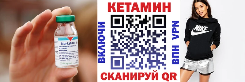 Кетамин VHQ Торжок