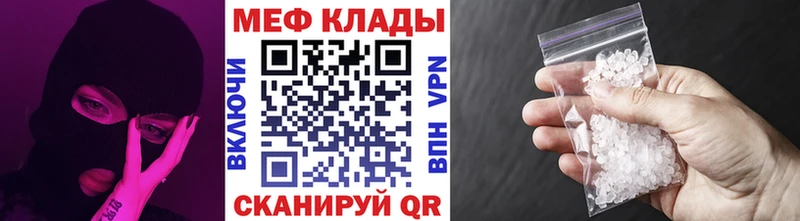 что такое наркотик  Торжок  МЯУ-МЯУ кристаллы 