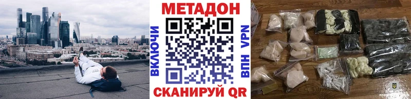 Метадон мёд как найти закладки Торжок